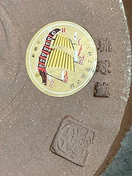 Amazon.co.jp: 琉球焼 宮城陶房 宮城勝臣 壺 花器 みやぎかつ