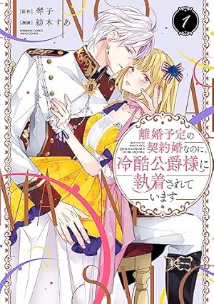偽者に奪われた聖女の地位、なんとしても取り返さ……なくていっか! 偽者に奪われた聖女の地位、なんとしても取り返さ……なくていっか