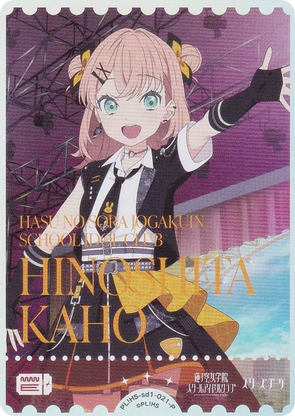 ラブライブ！オフィシャルカードゲーム PL!HS-sd1-021-P 日野下花帆 (P パラレル) スタートデッキ ラブライブ！蓮ノ空女学院スクールアイドルクラブ (ラブカ)