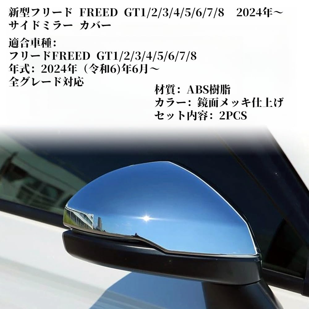 Amazon | 新型フリード FREED GT1/2/3/4/5/6/7/8 2024年全グレード対応