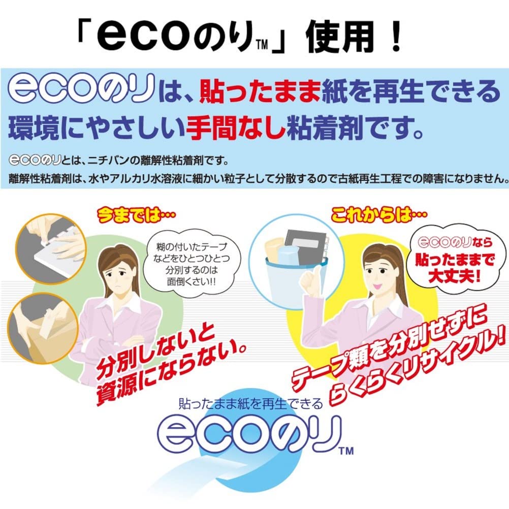 Nichiban 3185-50 Recyclable Craft Tape, 2.0 inches (50 mm) x 164.0 ft (50 m) Roll, Ocher