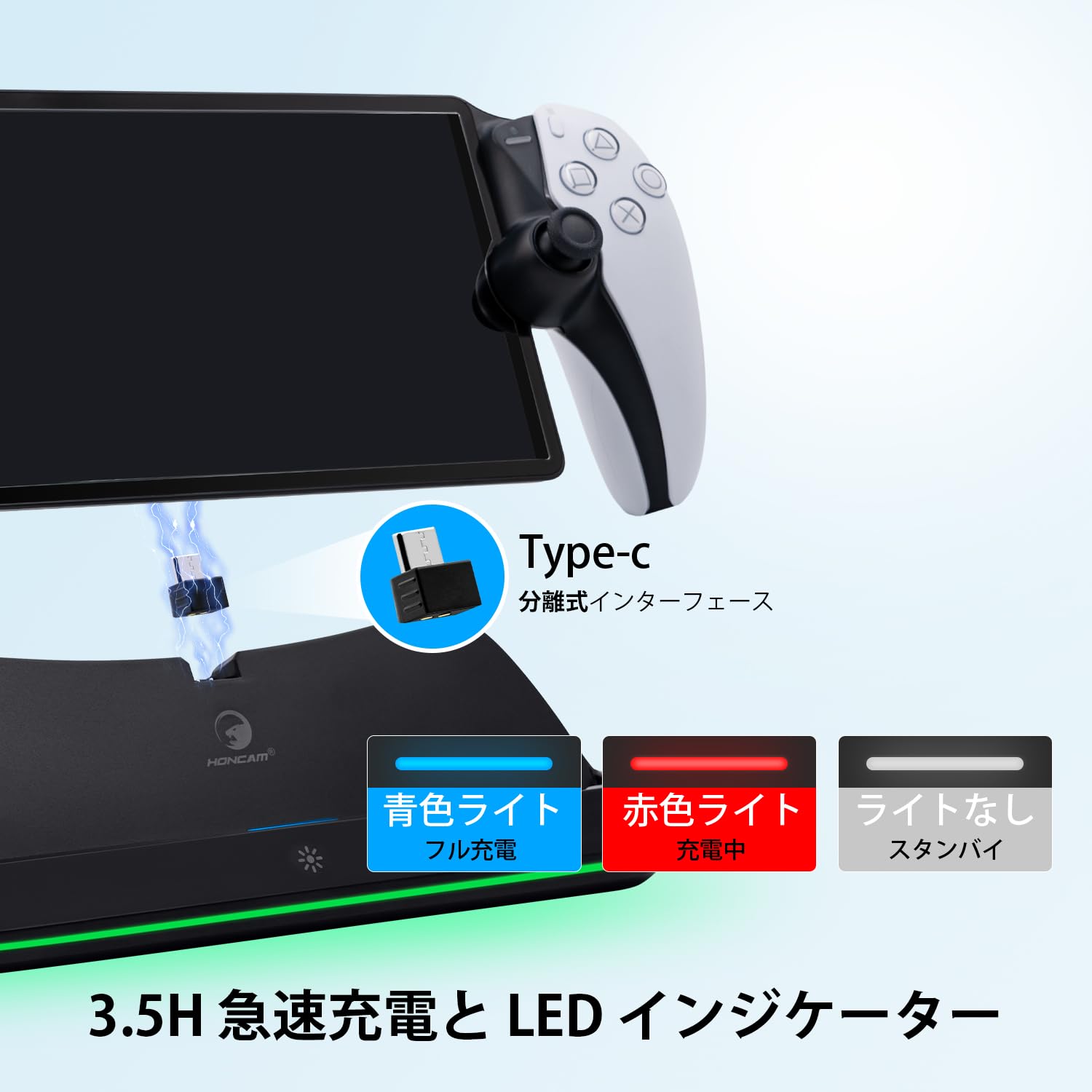 Mcbazel PS Portal用 LED充電スタンド Type-C搭載 急速 過充電保護/防止 取付簡単 PS5ポータブルリモートプレーヤー用 収納便利 省スペース - ブラック