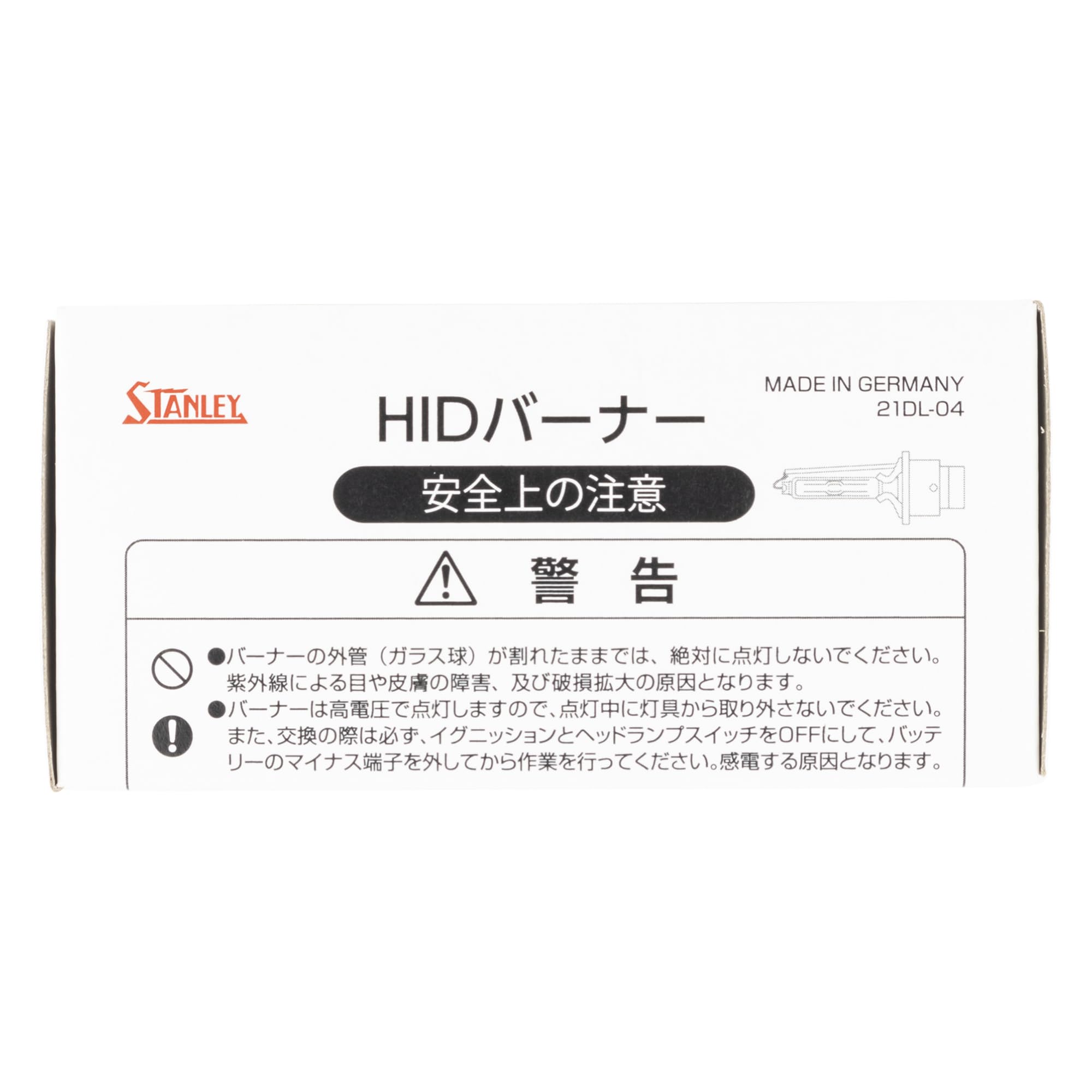 Amazon | スタンレー電気(STANLEY) ヘッドライト用 HIDバーナー D4S