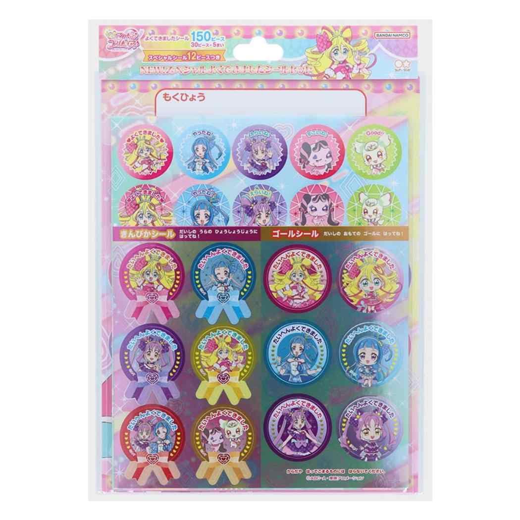 Amazon | キミとアイドルプリキュア[ごほうび シール]NEW!スペシャル