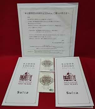 記念Suica カードセット Amazon.co.jp: 東京駅 開業100周年 記念Suica 限定 スイカ JR