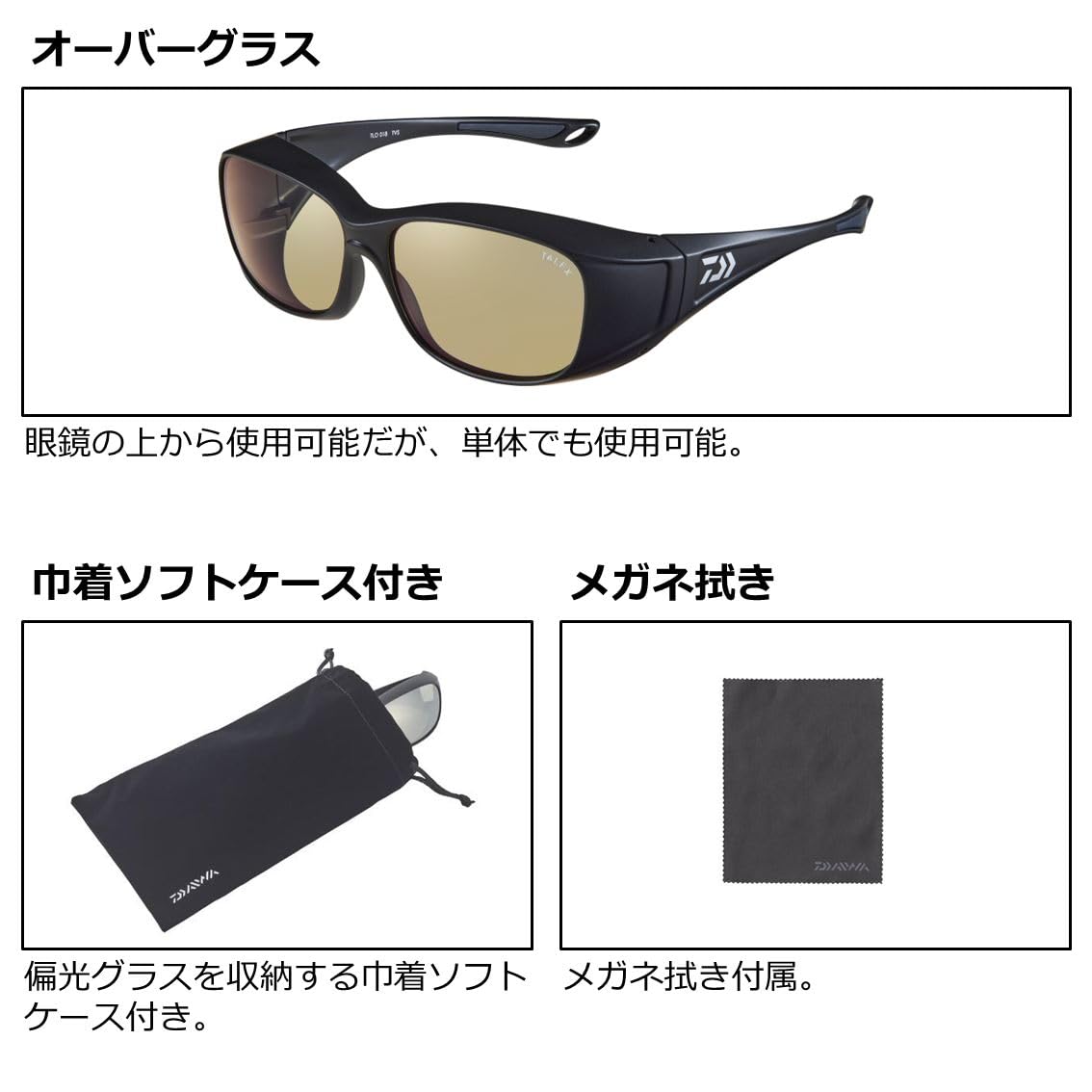 Amazon | ダイワ(DAIWA) 偏光オーバーグラス TLO 028 イーズグリーン 