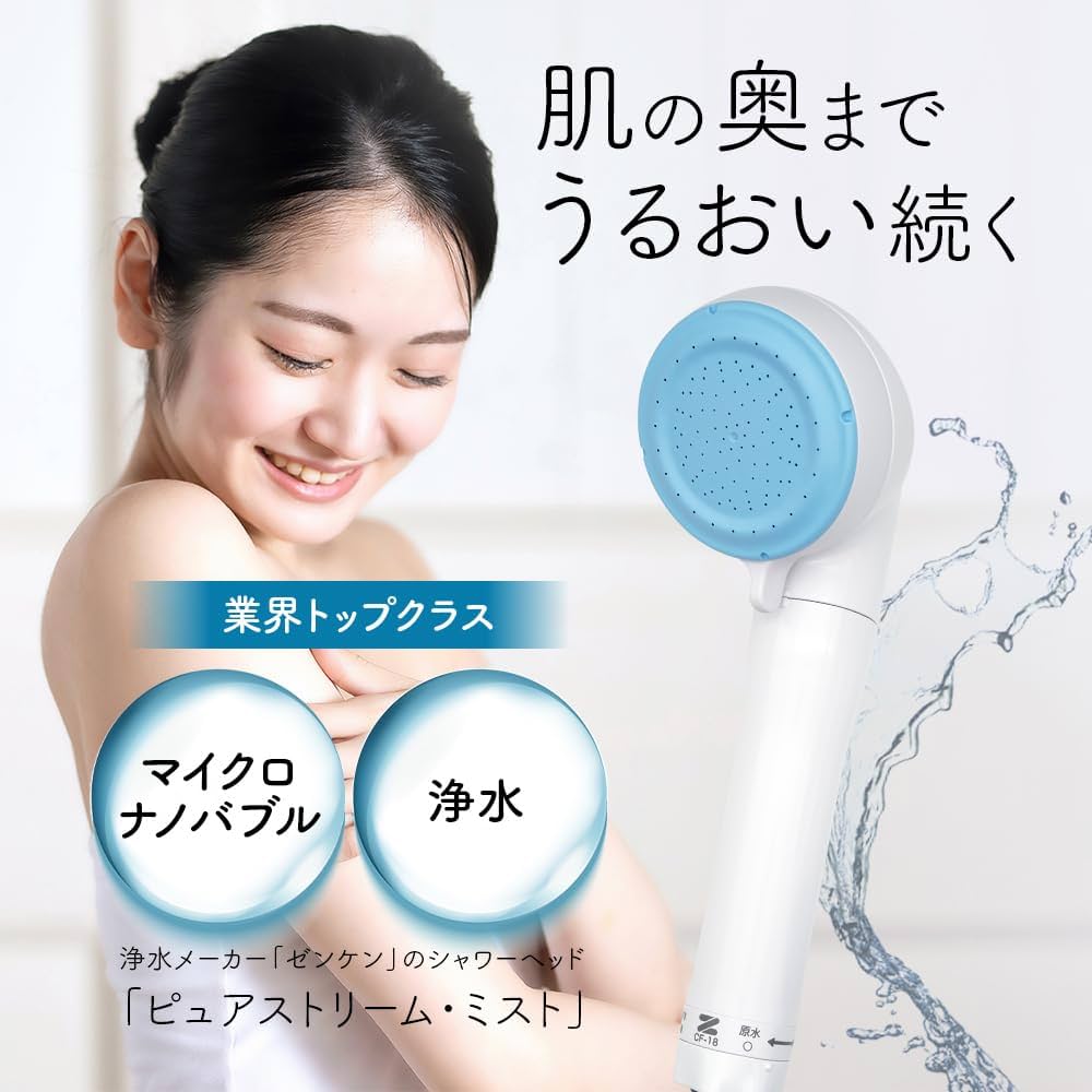 Amazon.co.jp: マイクロナノバブル シャワーヘッド ピュア