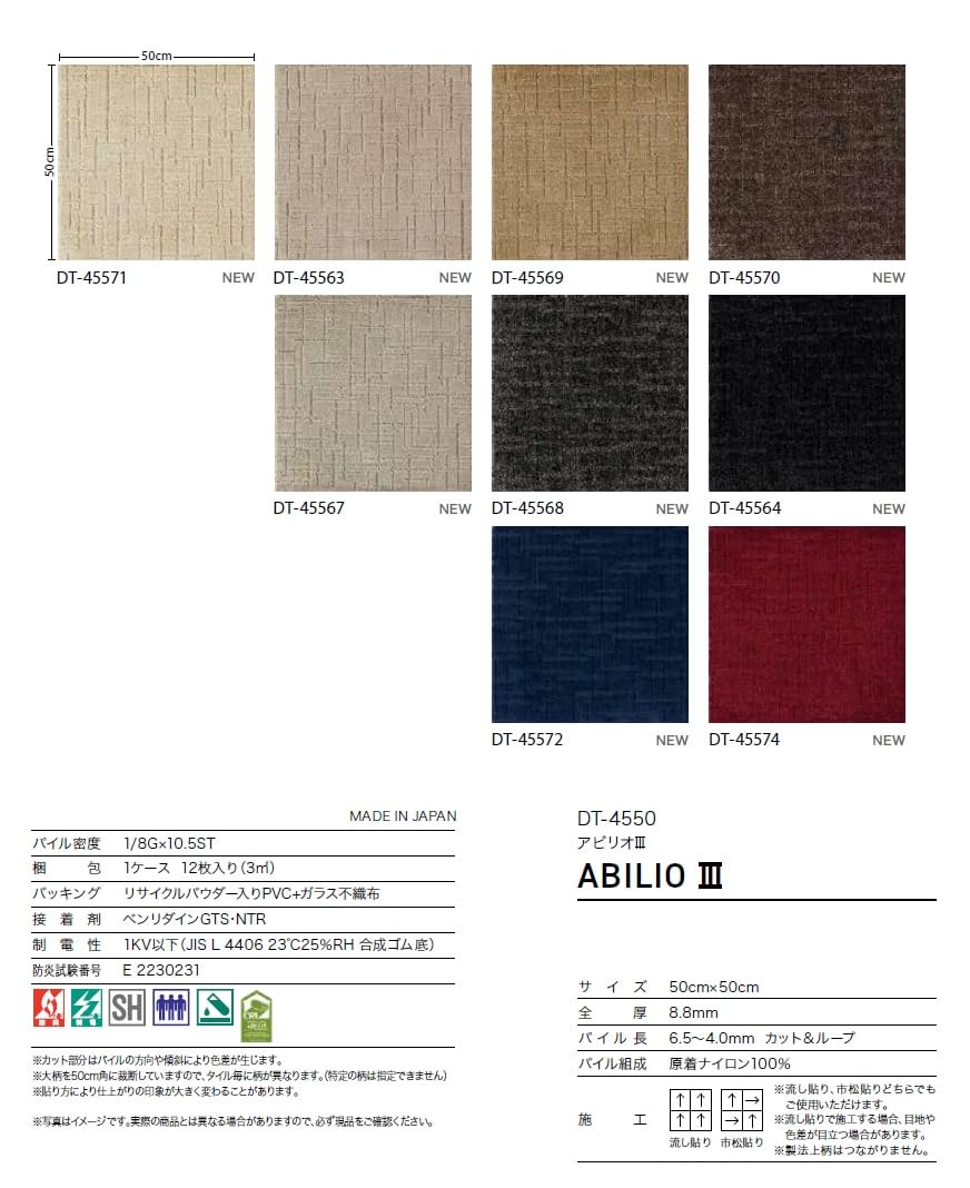 Amazon.co.jp: サンゲツ DT カーペットタイル タイルカーペット DT