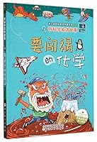 Chemistry that Brings Troubles 7553623253 Book Cover