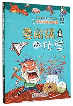 Paperback Chemistry that Brings Troubles [Chinese] Book