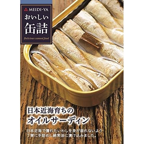明治屋 おいしい缶詰 日本近海育ちのオイルサーディン