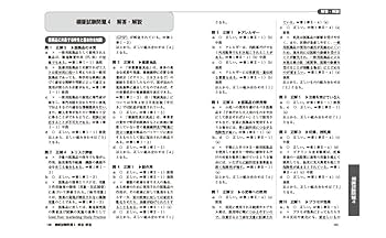 2024年度版 登録販売者過去6回本試験問題集 | 齊藤 貴子 |本