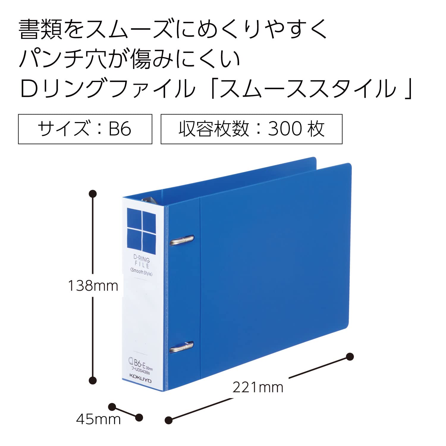 Amazon | コクヨ ファイル Dリングファイル スムーススタイル B6 横E型