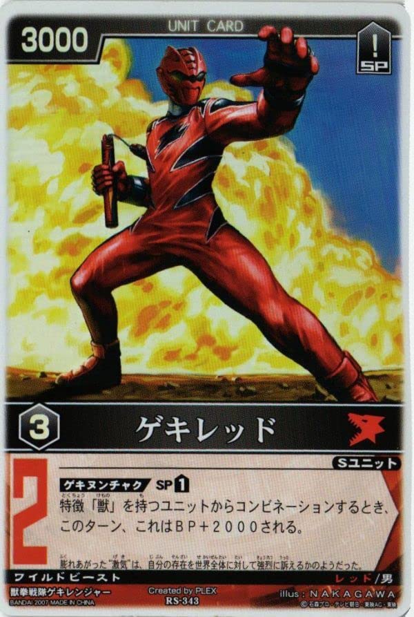 Amazon.co.jp: RSCA-19 2302 レンジャーズストライク カード