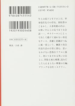【中古】 それは経費で落とそう/角川書店/吉村達也 Amazon.co.jp: それは経費で落とそう (集英社文庫) : 吉村 達也: 本