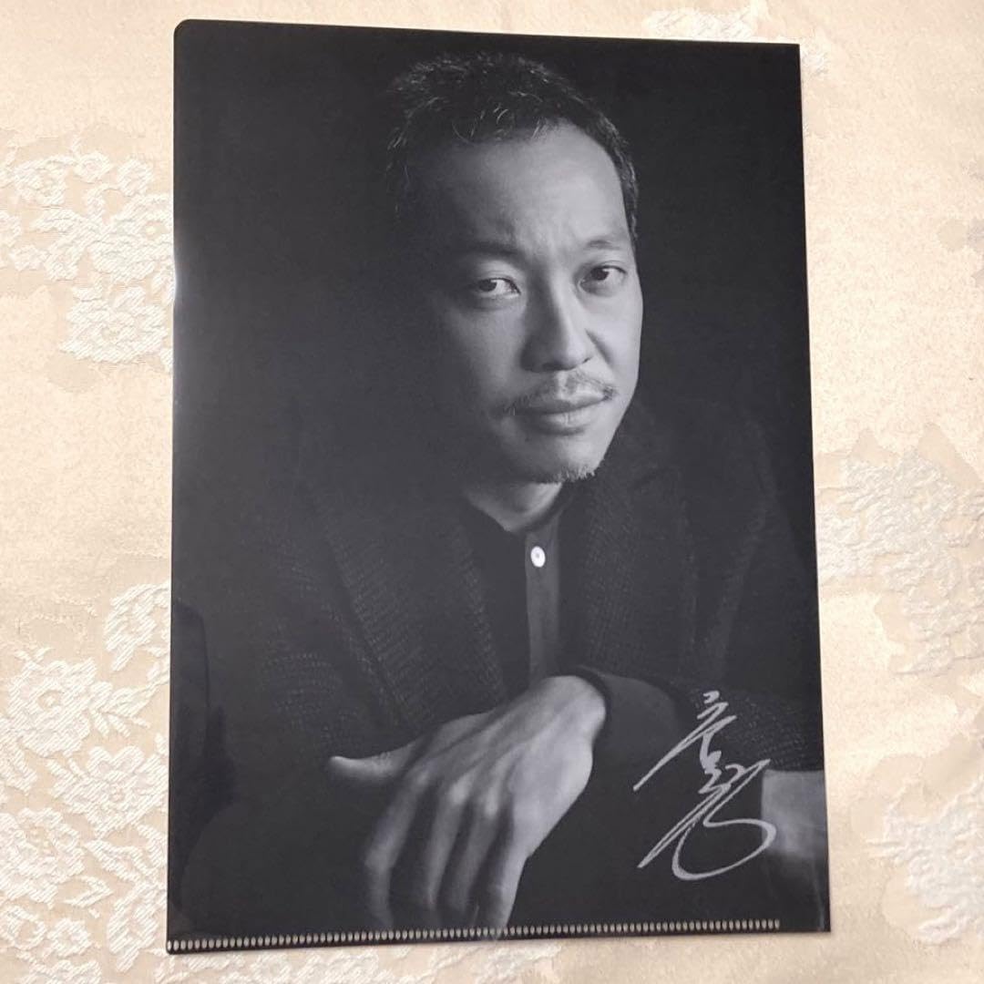 Amazon.co.jp: 最終値下TEAM NACS 音尾琢真クリアファイルポストカード