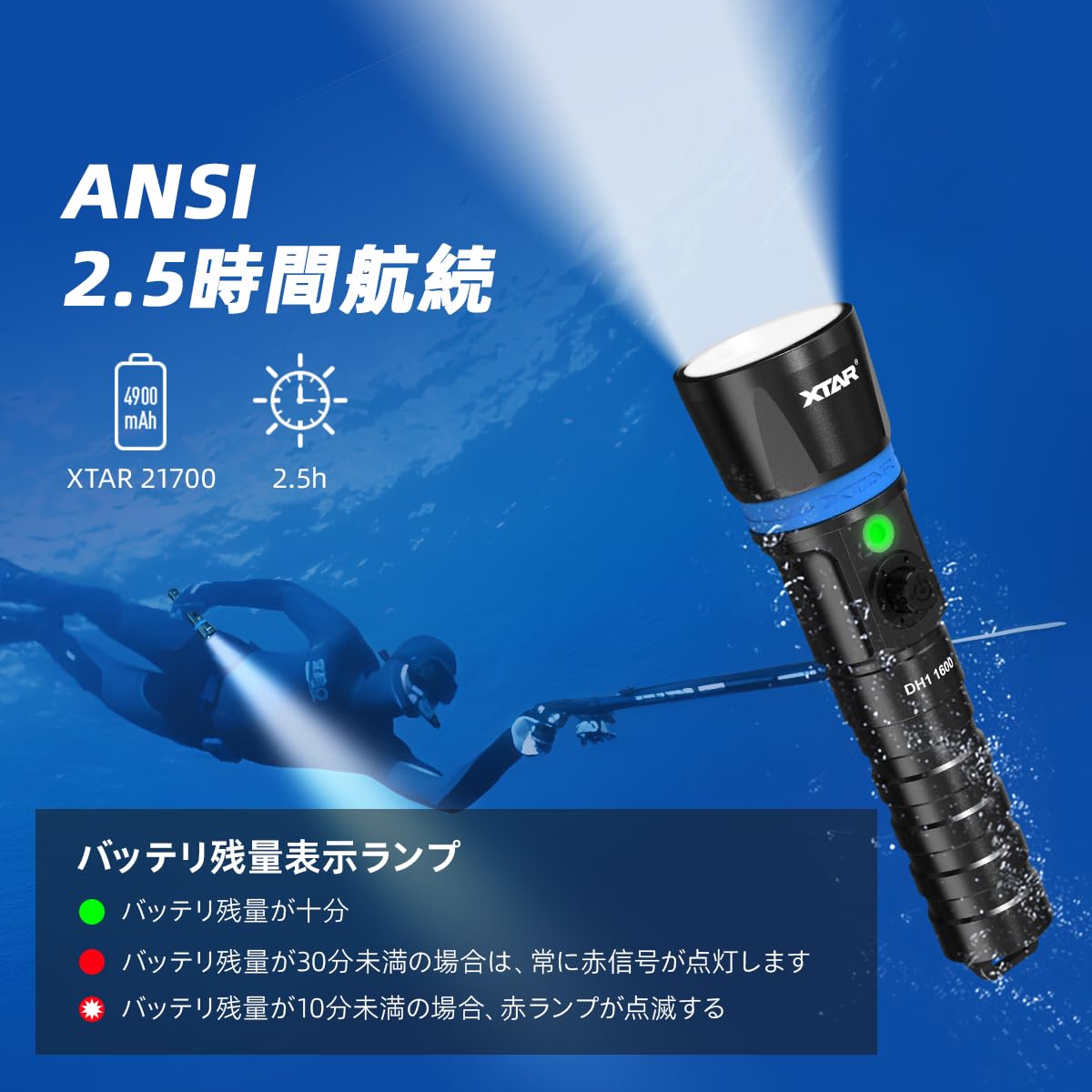 XTAR DH1 ダイビングライト 1600ルーメン 水中ライト LED 懐中電灯 IPX8防水 水中撮影、防災グッズ 魚突き 釣り キャンプ Amazon.co.jp: XTAR DH1 ダイビングライト 1600ルーメン 水中ライト