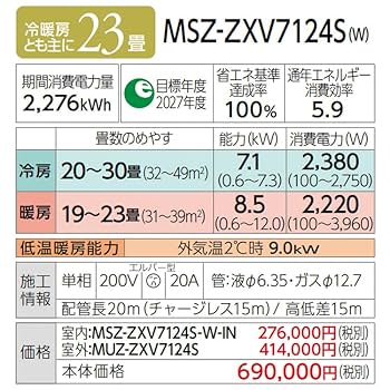 Amazon | 標準取付工事費込 エアコン 主に23畳 霧ヶ峰 2024年