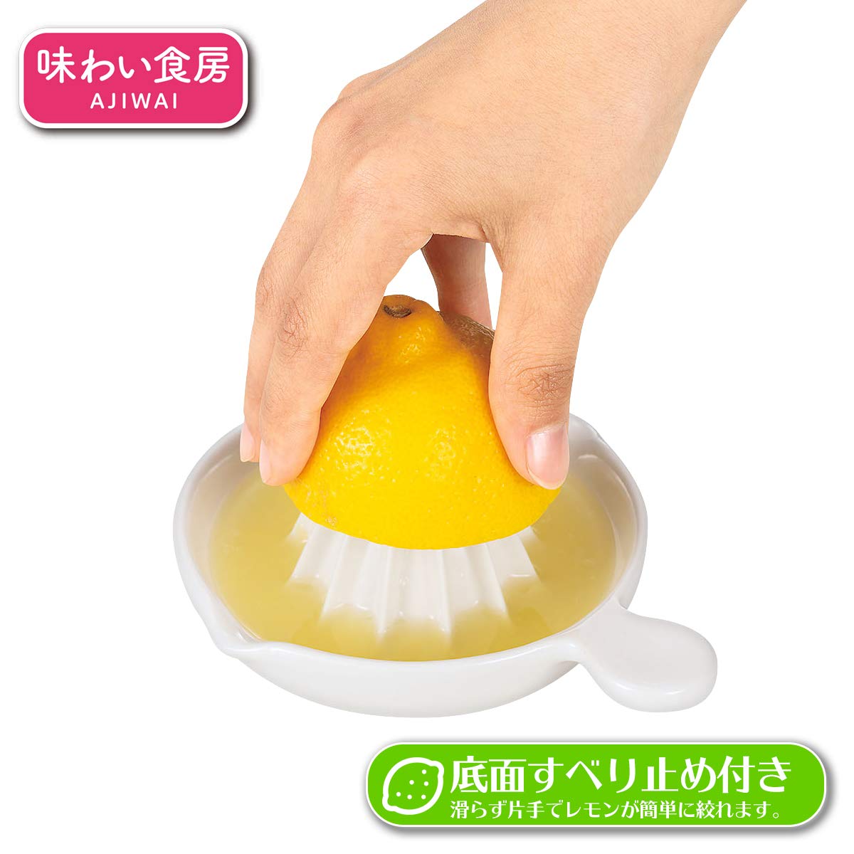 Amazon.co.jp: 下村工業 味わい食房 セラミックレモン絞り ASL-630