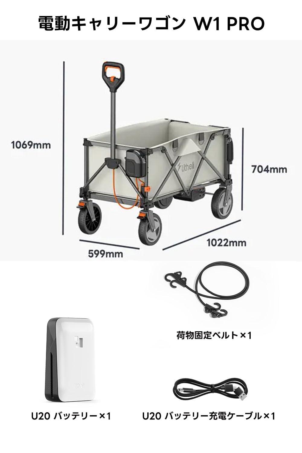 Litheli 電動キャリーカート 付属品付き！ 荷物運びが驚くほど楽に！革新的な電動キャリーワゴンLitheli W1 Pro