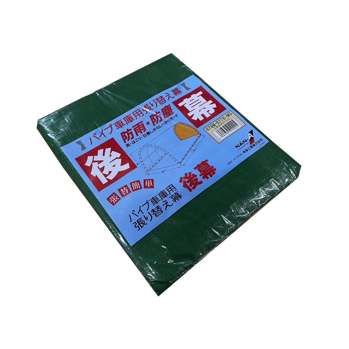 南栄 パイプ車庫 グリーン