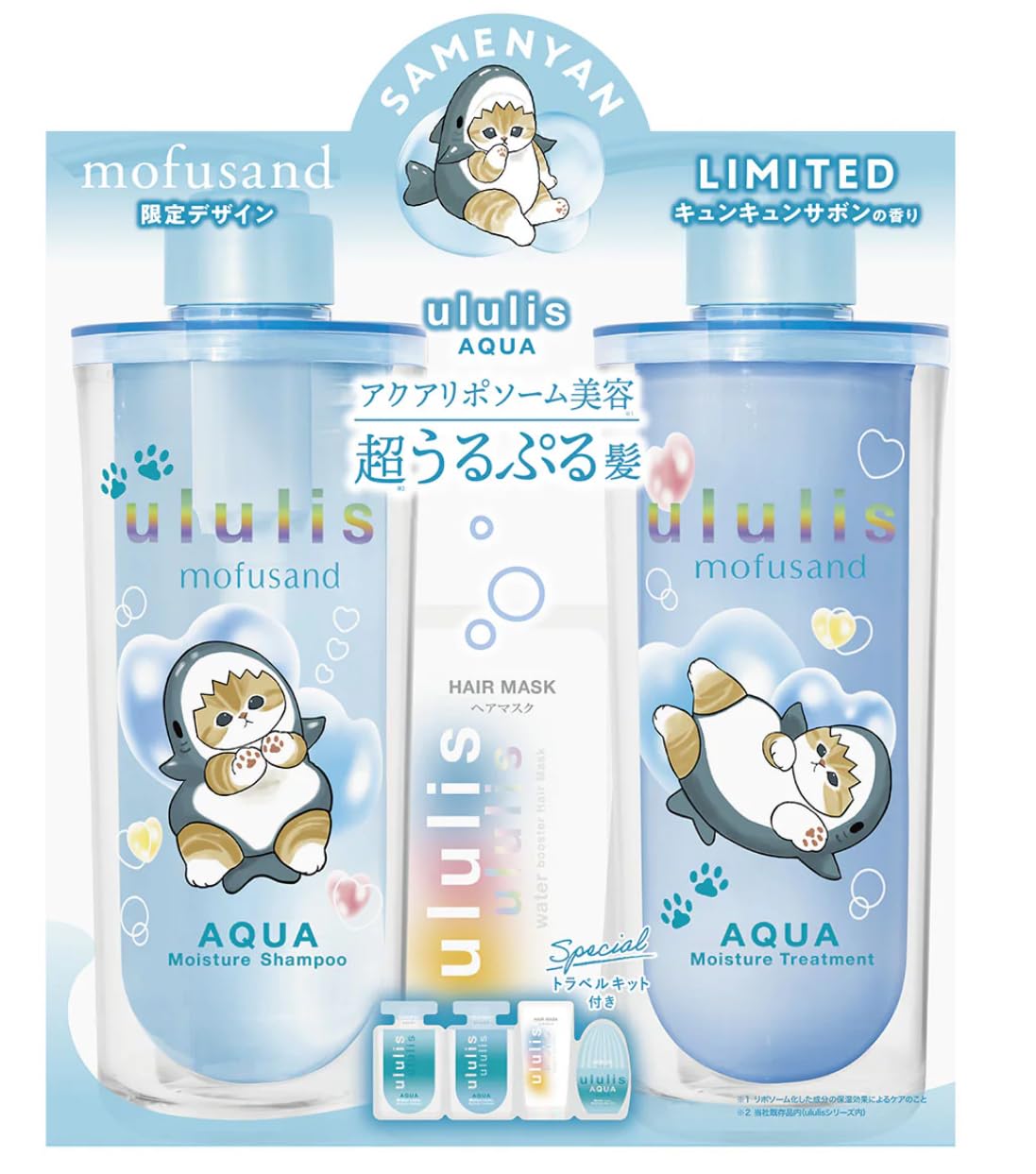 Amazon | Mofusand ululis アクア モイスチャー シャンプー Amazon | Mofusand ululis アクア モイスチャー シャンプー