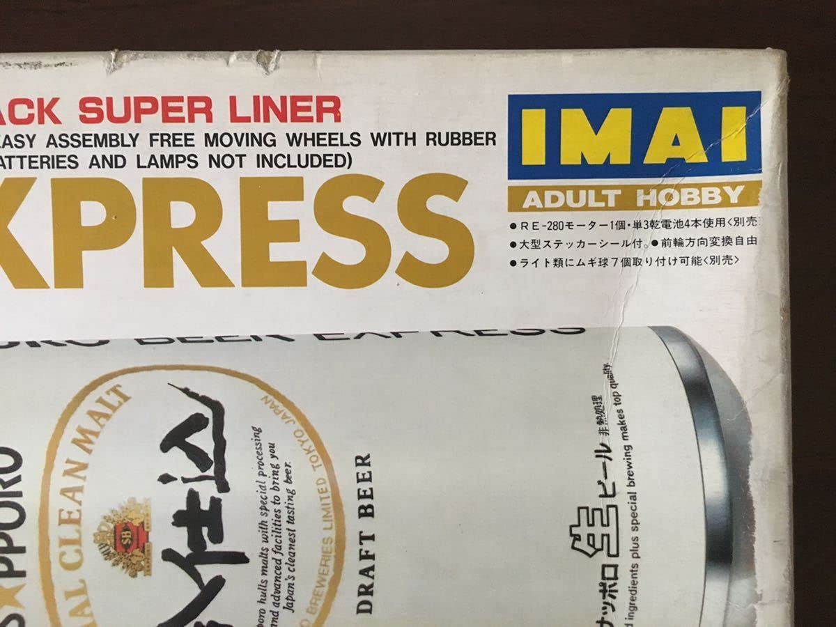 Amazon.co.jp: イマイ 1/28 MACK SUPER LINER 吟仕込 SAPPORO BEER
