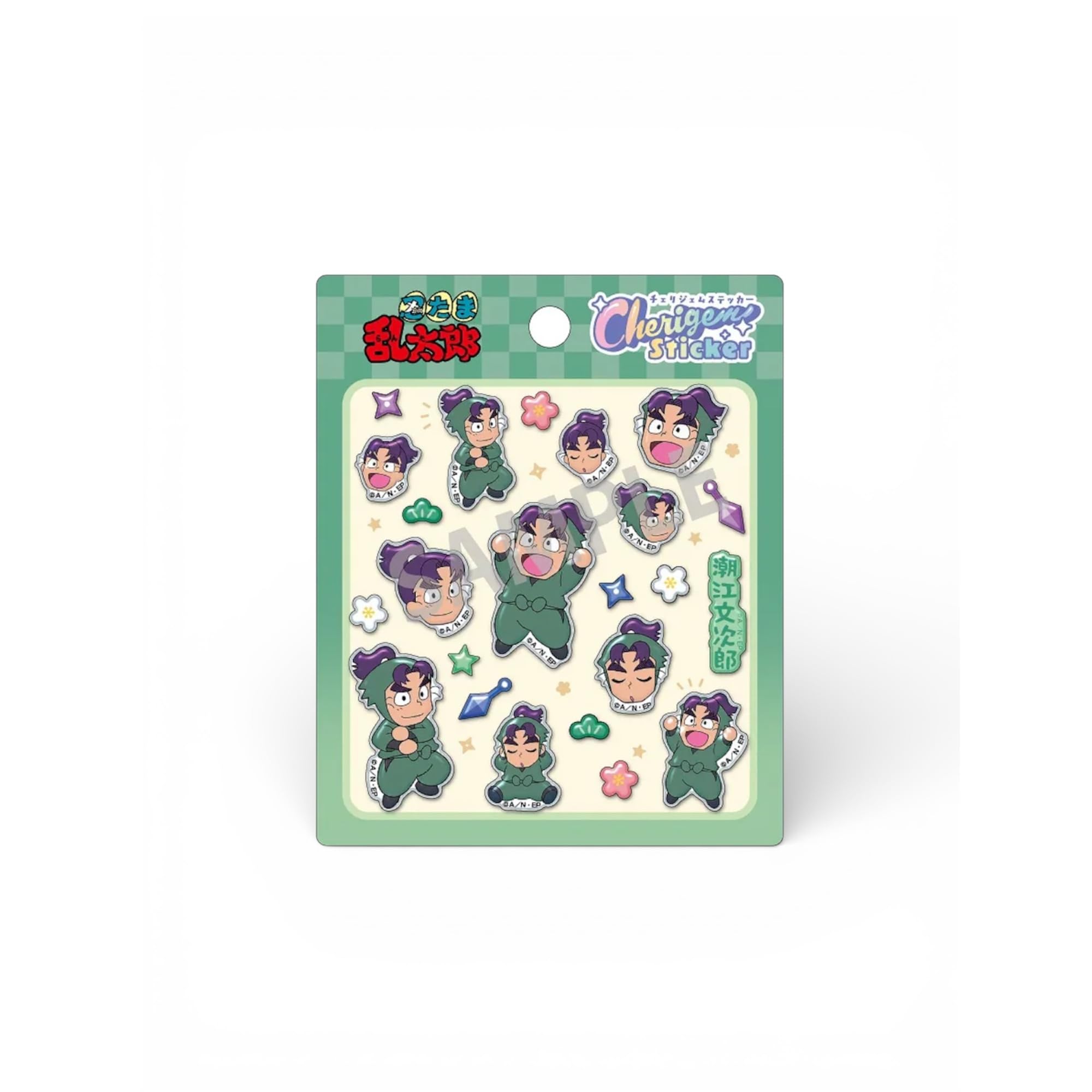 Amazon.co.jp: 忍たま乱太郎 Cherigem Sticker 潮江文次郎