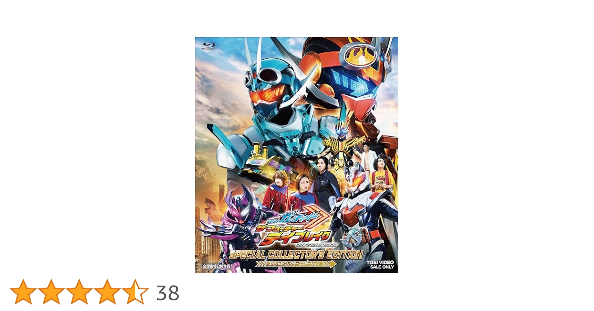 Amazon.co.jp: 映画 「仮面ライダーガッチャード ザ