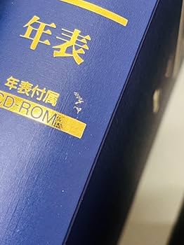 Amazon.co.jp: A648 3冊分 20世紀放送史 本史 上下巻+年表 CD