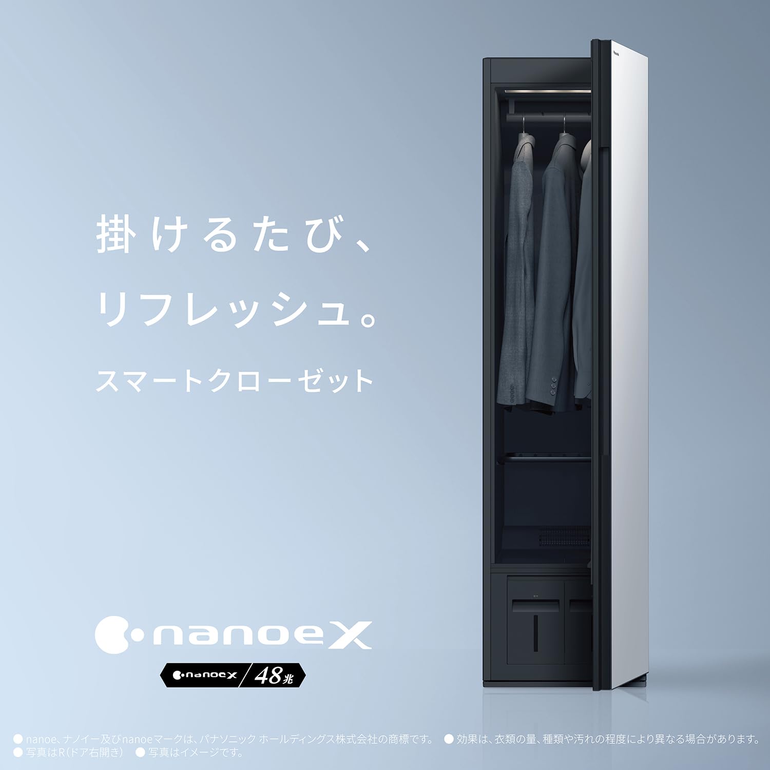 Amazon.co.jp: パナソニック スマートクローゼット 右開き 衣類ケア 