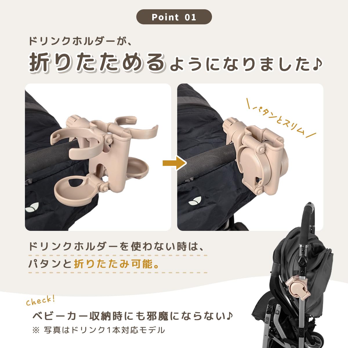 ベージュ 折りたたみ式 ベビーカー カップホルダー付き Amazon.co.jp: [From Life Basics]【使わない時は折りたためる