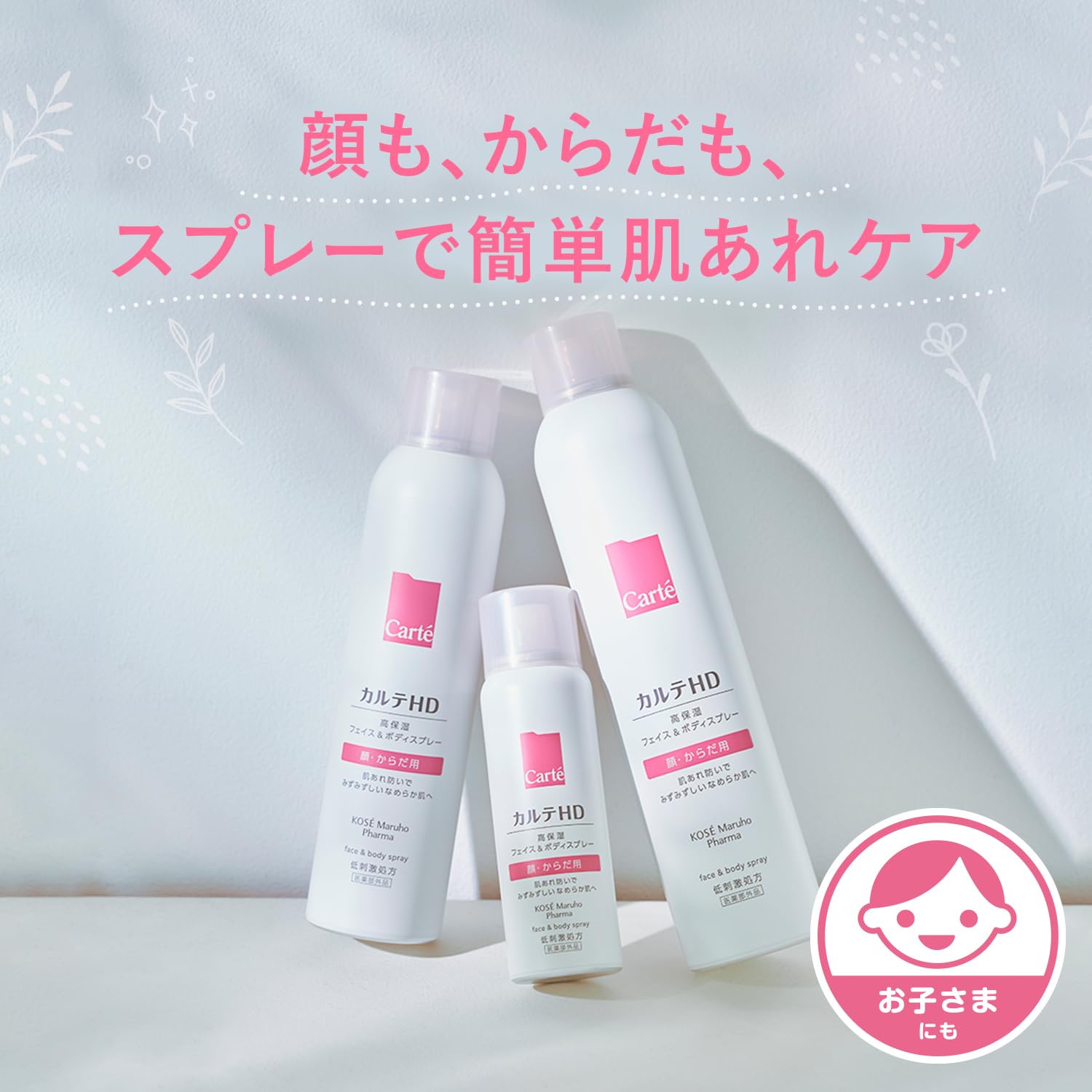 Amazon.co.jp: カルテHD 【医薬部外品】 モイスチュア フェイス&ボディ