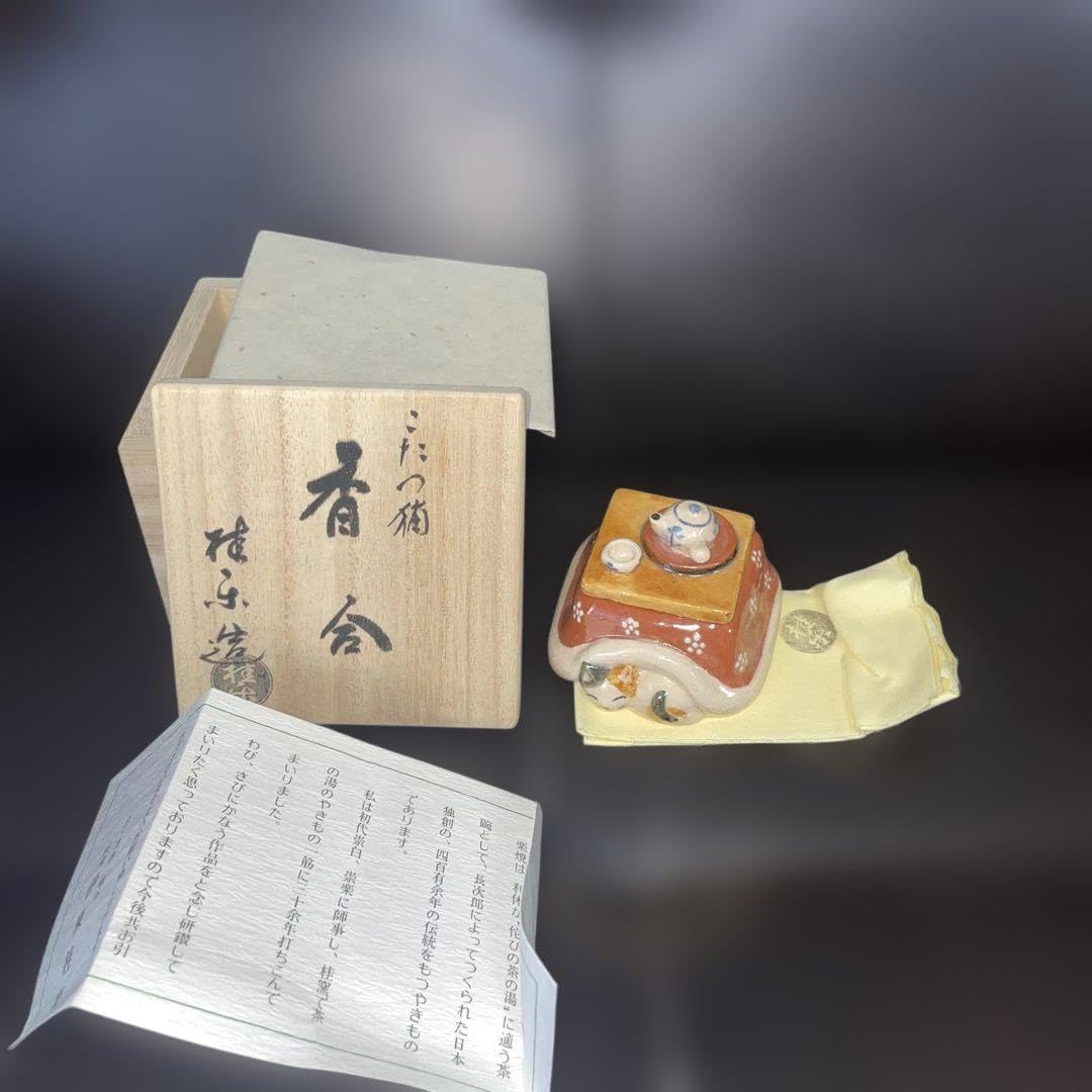 香合　こたつ猫　[伊東桂楽造]　茶道具　華道 香合 こたつ猫 [伊東桂楽造] 茶道具 華道
