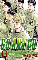 GO ANd GO (全30巻) Kindle版