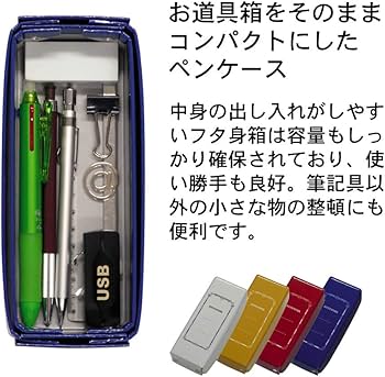 Amazon | エムプラン ツバメノート ペンケース おどうぐ箱型