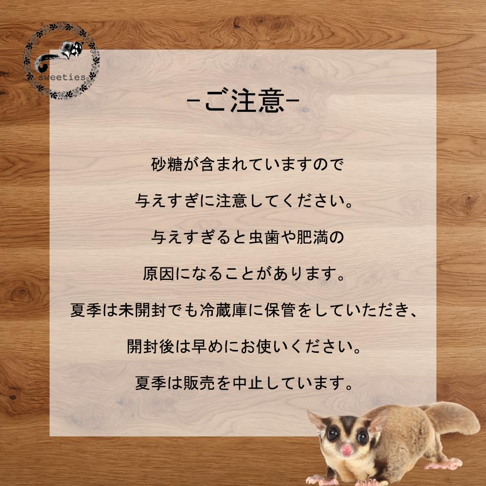 Amazon | ヨーグルトドロップ 小動物のおやつ フード フクロモモンガ