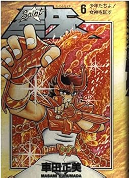 Saint Seiya (6) (1996) ISBN: 4087827267 [Japanese Import]