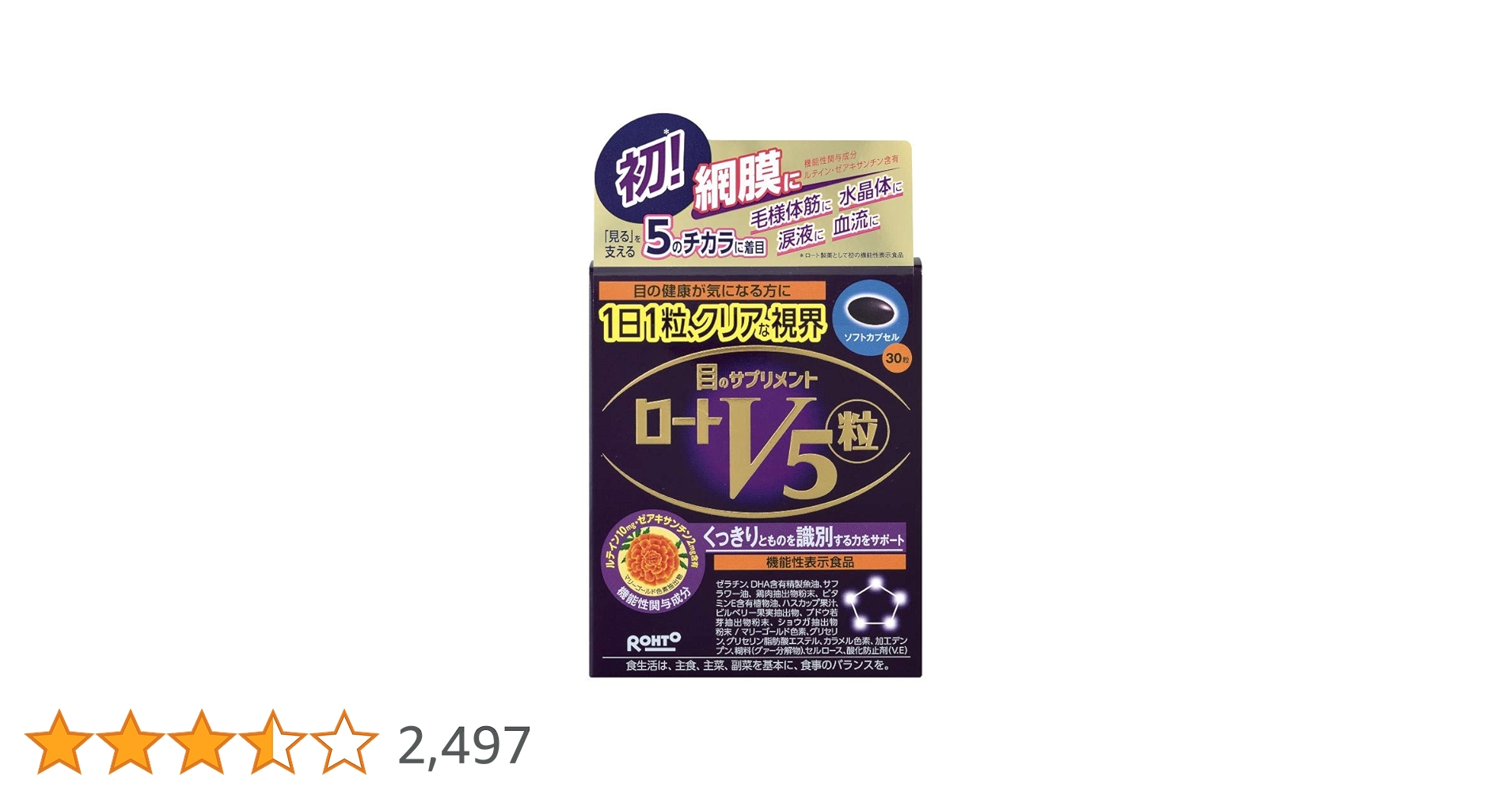 ロート製薬 - ロートV5粒 30粒 ロート製薬　4箱　おまけ付き ロート製薬 ロートV5粒 30粒 : 東京生活館 Yahoo!店 - 通販