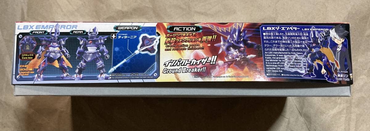 Amazon.co.jp: LBX ジ エンペラー ダンボール戦機 : 文房具・オフィス用品