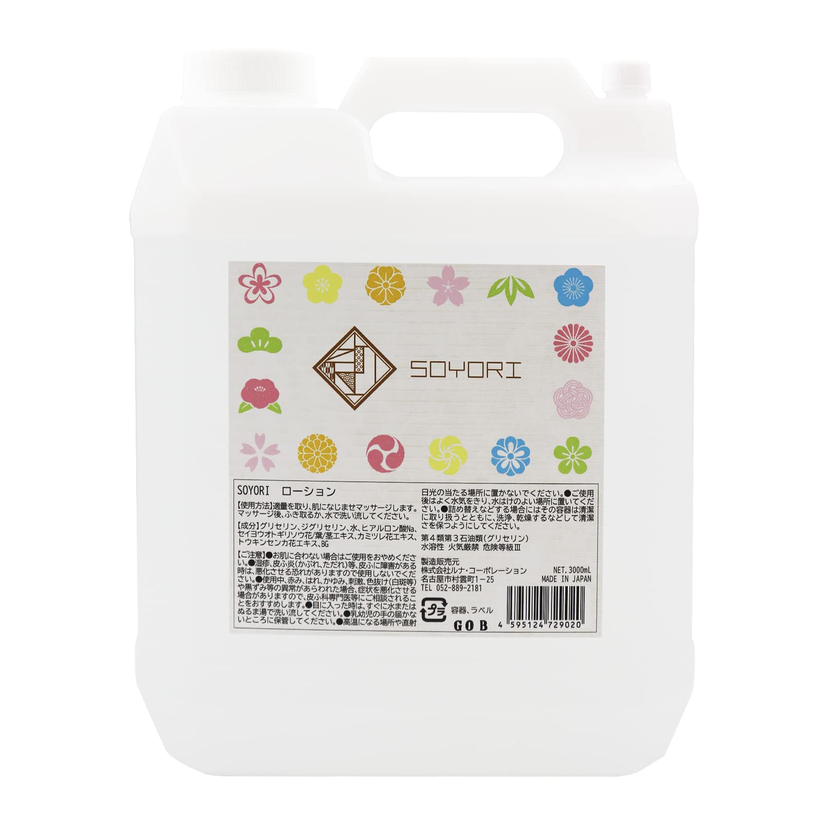 Amazon.co.jp: SOYORI マッサージ ローション 日本製 ノンオイル 