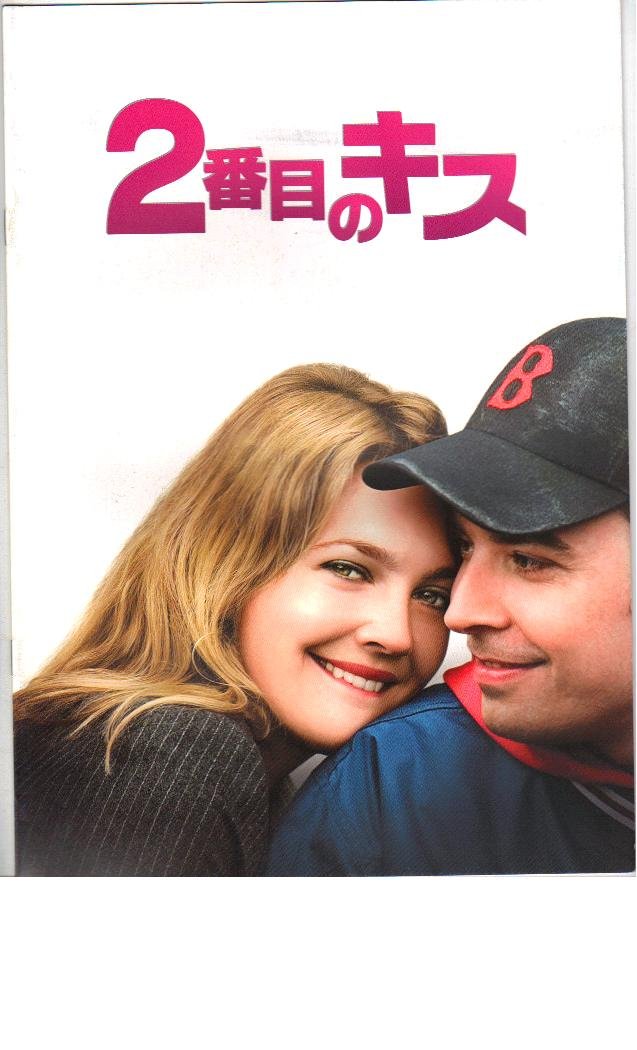 ドリュー・バリモア直筆サイン入り2Lサイズ写真‥50回目のファースト〜 ドリュー・バリモア直筆サイン入り2Lサイズ写真‥50回目のファースト