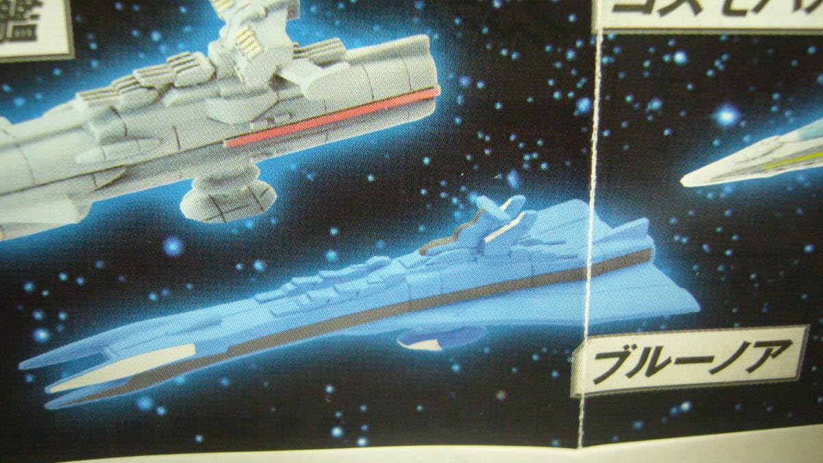 Amazon.co.jp: 宇宙戦艦ヤマト 復活篇 メカシリーズ ブルーノア