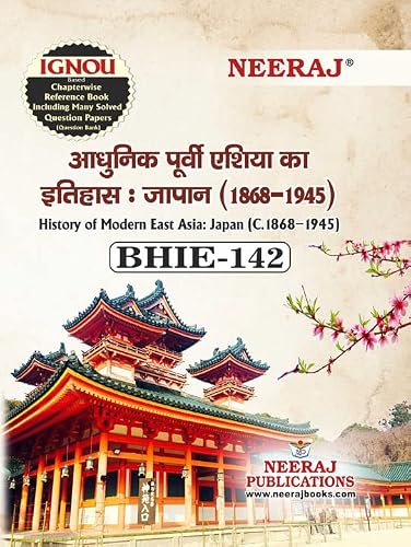 NEERAJ PUBLICATIONS BHIE-142 History of Modern East Asia: Japan C.1868 - 1945 |Hindi Medium Ignou Book
