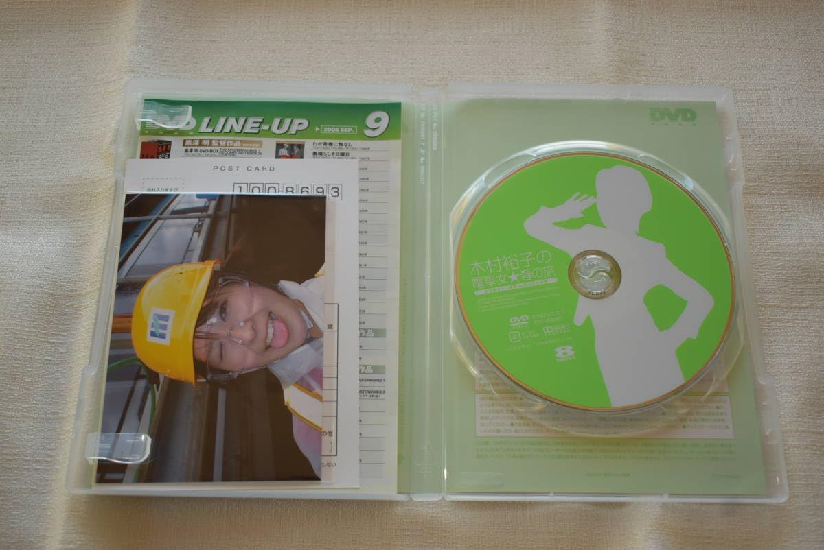 Amazon.co.jp: 鉄道アイドル・木村裕子 DVD「木村裕子の電車女