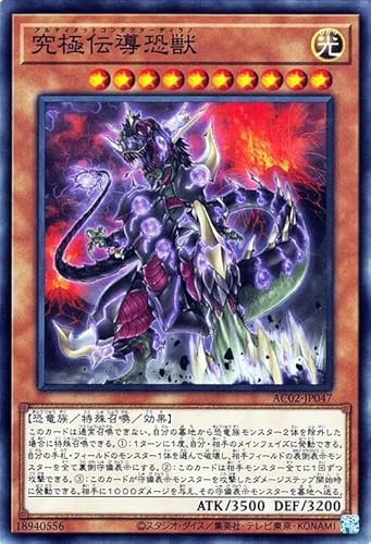 遊戯王カード 究極伝導恐獣(ノーマル) ANIMATION CHRONICLE 2022(AC02) | アニメーションクロニクル アルティメットコンダクターティラノ 光属性 恐竜族 遊戯王カード 究極伝導恐獣(ノーマル) ANIMATION CHRONICLE 2022(AC02) | アニメーションクロニクル アルティメットコンダクターティラノ 光属性 恐竜族