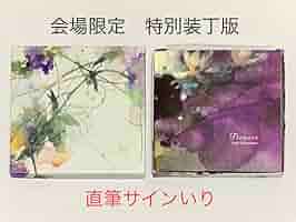 Flower直筆サイン 61pl4sOJTvL._AC_SY200_QL15_.jpg