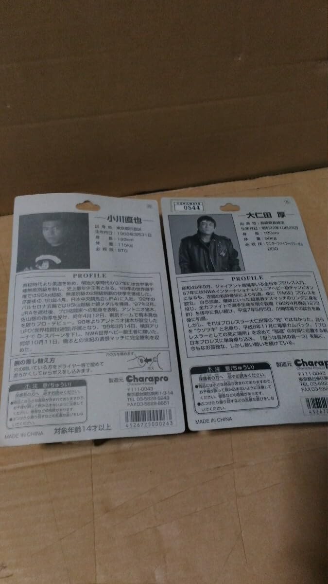 小川直也　フィギュア（キャラプロ） 小川直也 フィギュア（キャラプロ） 小川直也 フィギュア（キャラプロ）