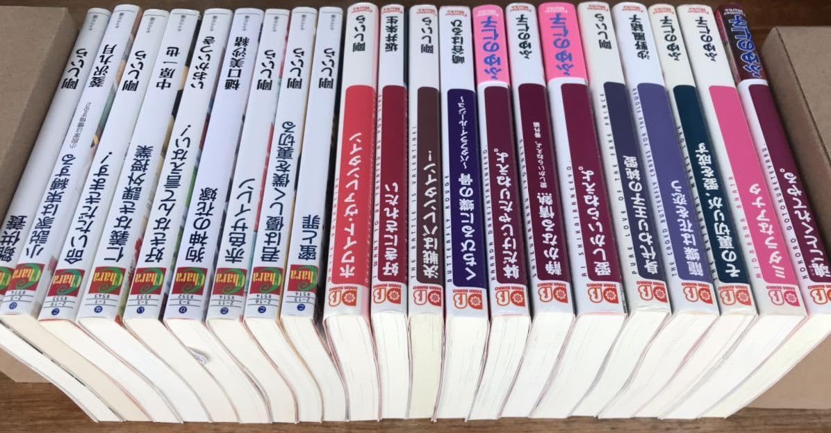 Amazon.co.jp: BL小説 まとめて21冊 (フロンティアワークス/キャラ文庫 