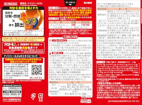 ナイシトールZa 435錠